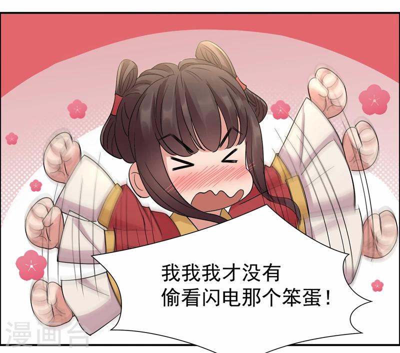 第47话 飞来横祸9