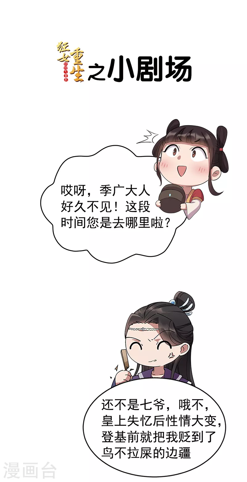 第309话 阴谋败露39