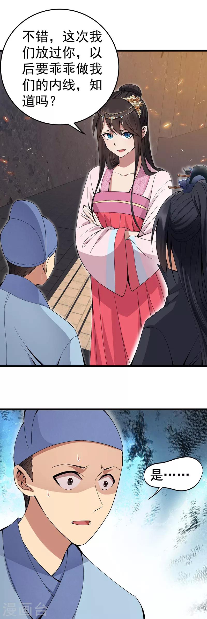 第143话 内线18