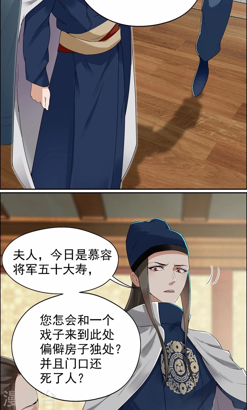 第35话 休妻，沦为阶下囚11