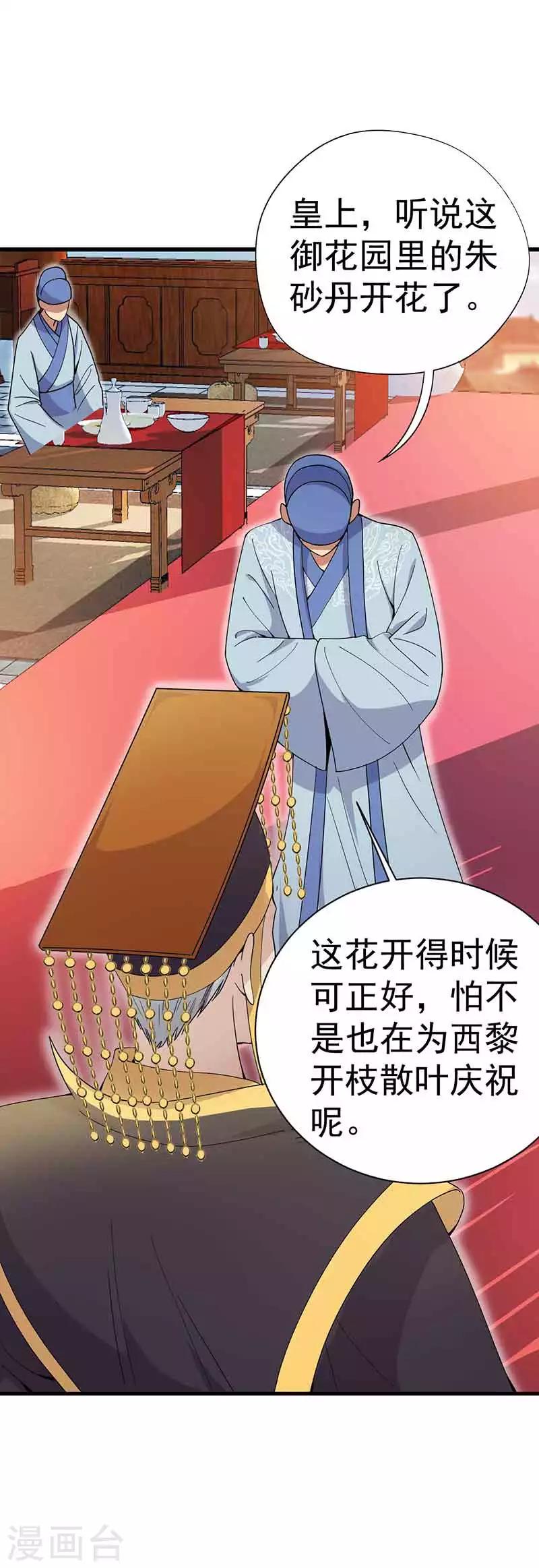 第154话 你真漂亮11