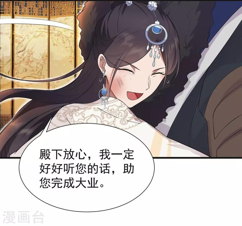 第97话 慕容馨儿16