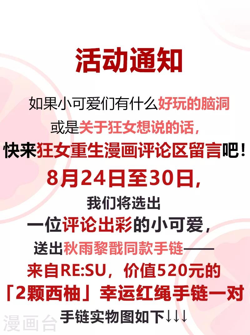 第246话 我暗敌明39