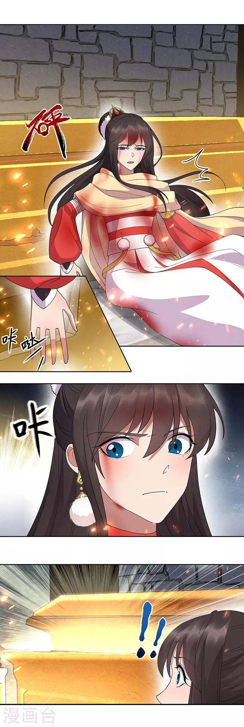 第248话 金棺23