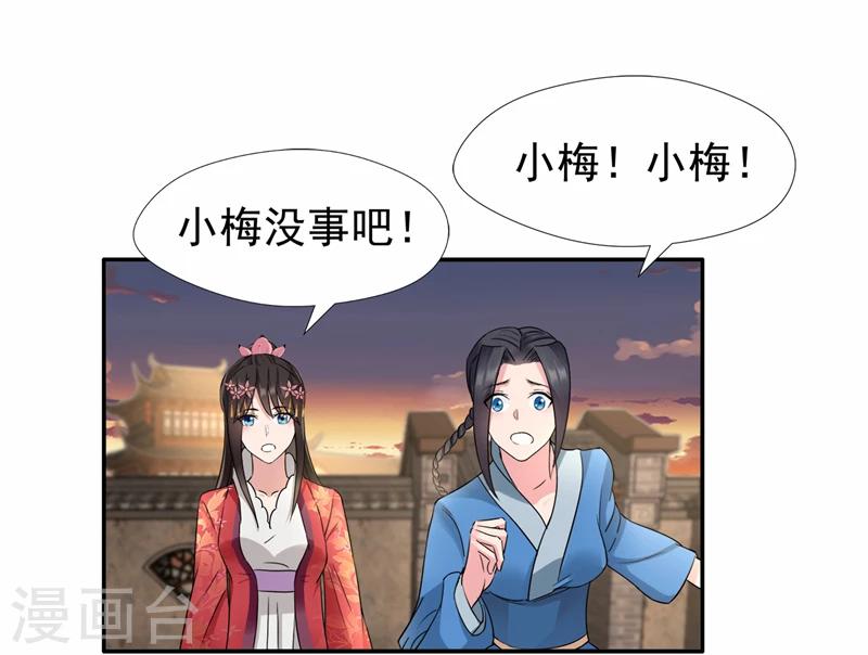 第48话 毁容21