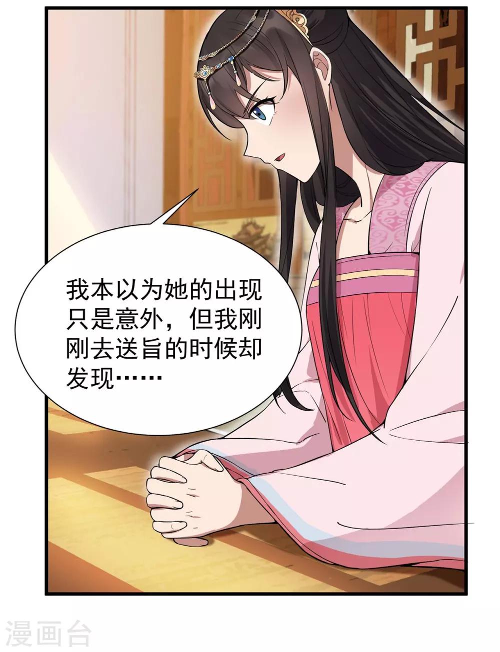 第102话 葵香露17