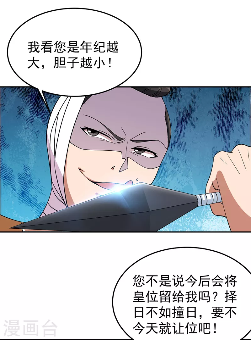 第302话 两个黎戬？22