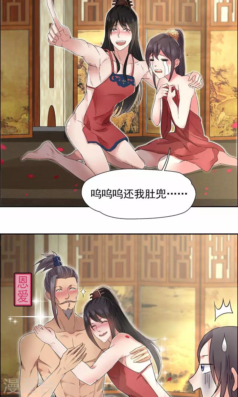 第30话 小竹没回来过？12