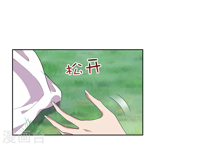 第321话 为什么瞒着我23