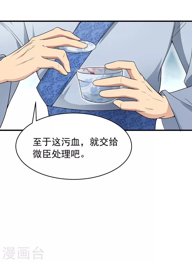 第131话 得手28