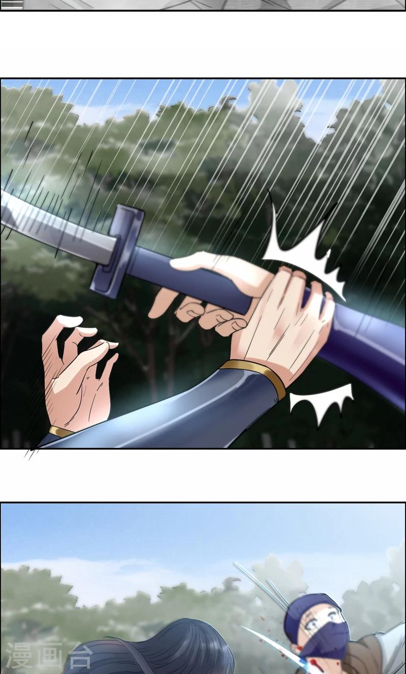 第43话 答应我，活下去16