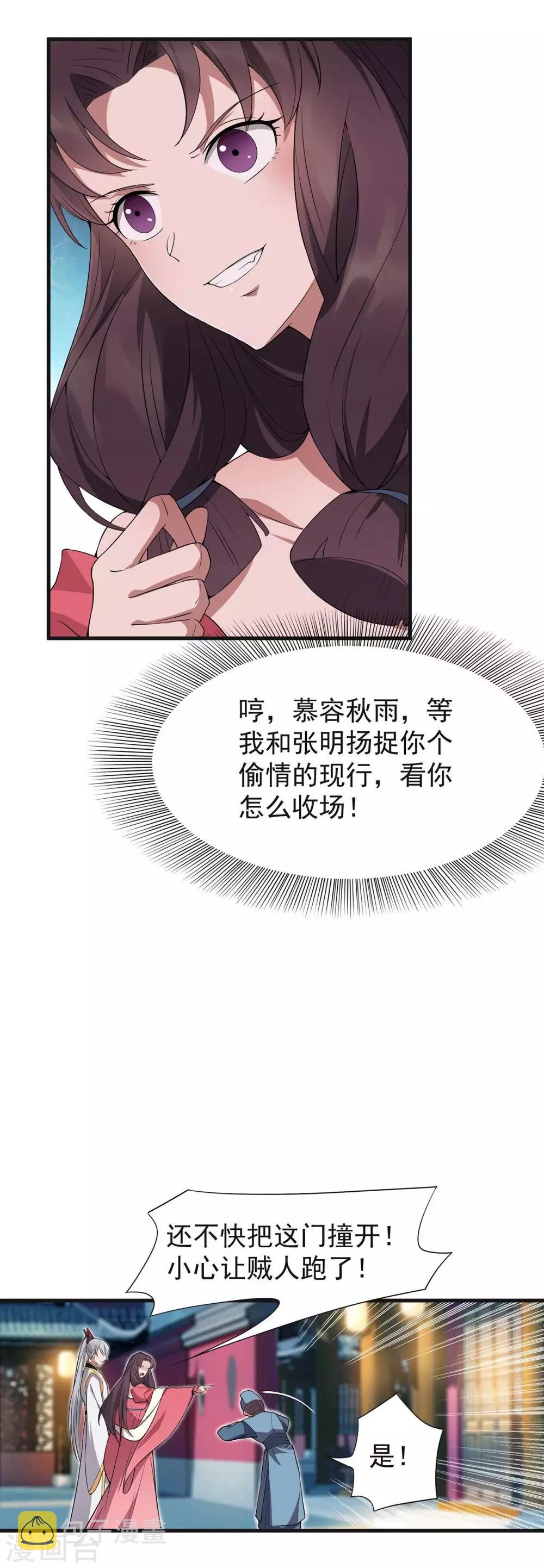 第96话 捉贼9