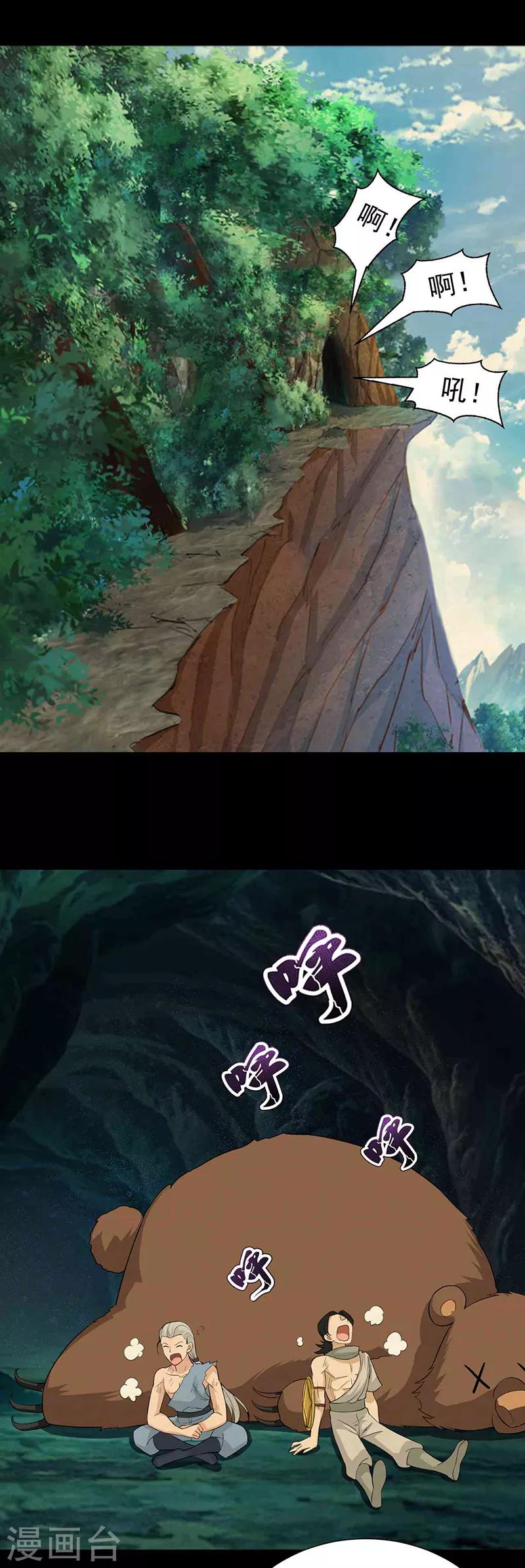 第207话 故交18