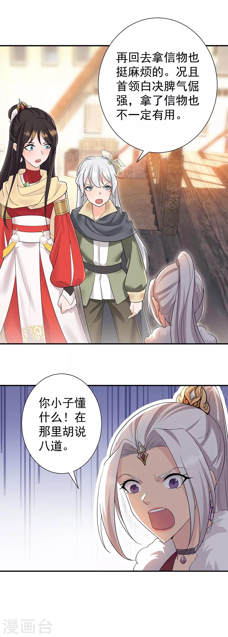 第205话 眯眼怪15