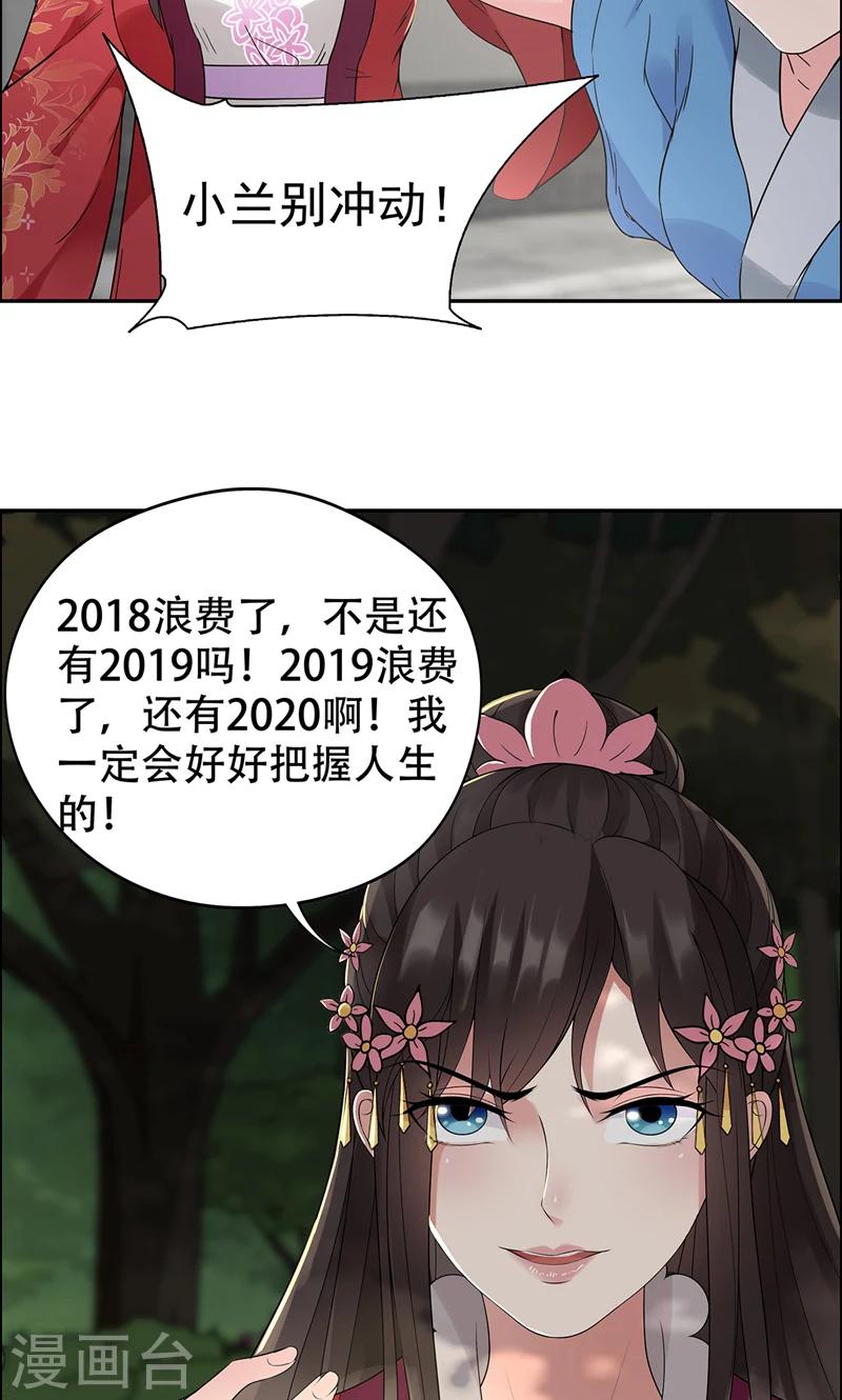第44话 颠倒黑白真相33