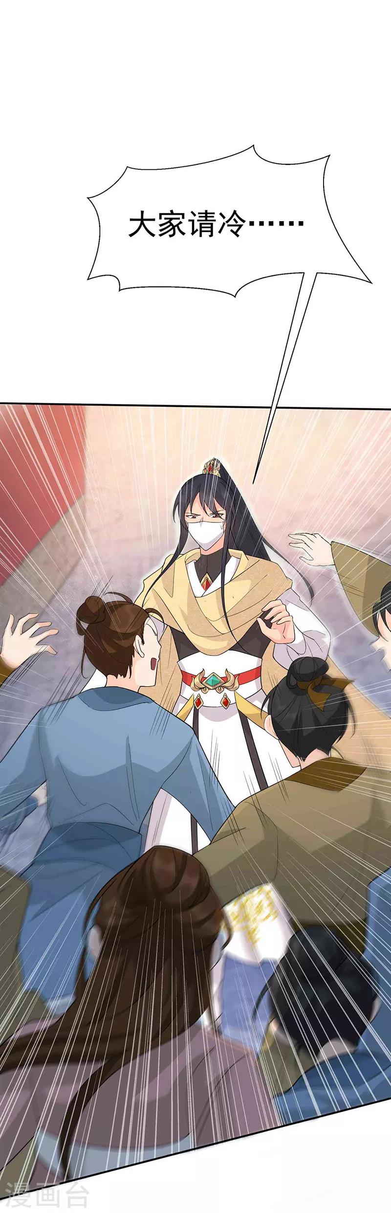 第214话 以人入药1