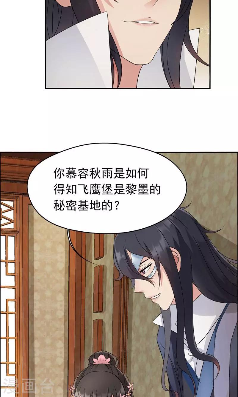 第12话 爱妃可是在想二皇兄？16
