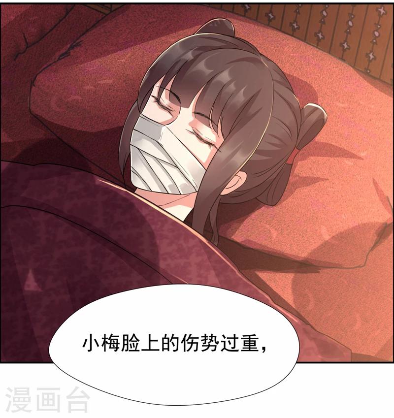 第49话 激将才见真情3