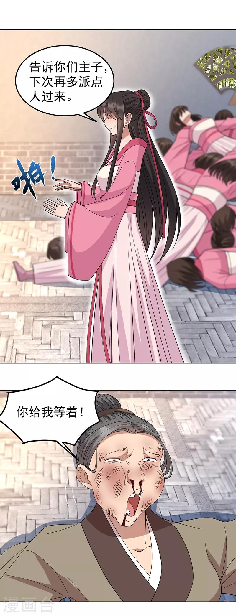 第263话 早有安排5