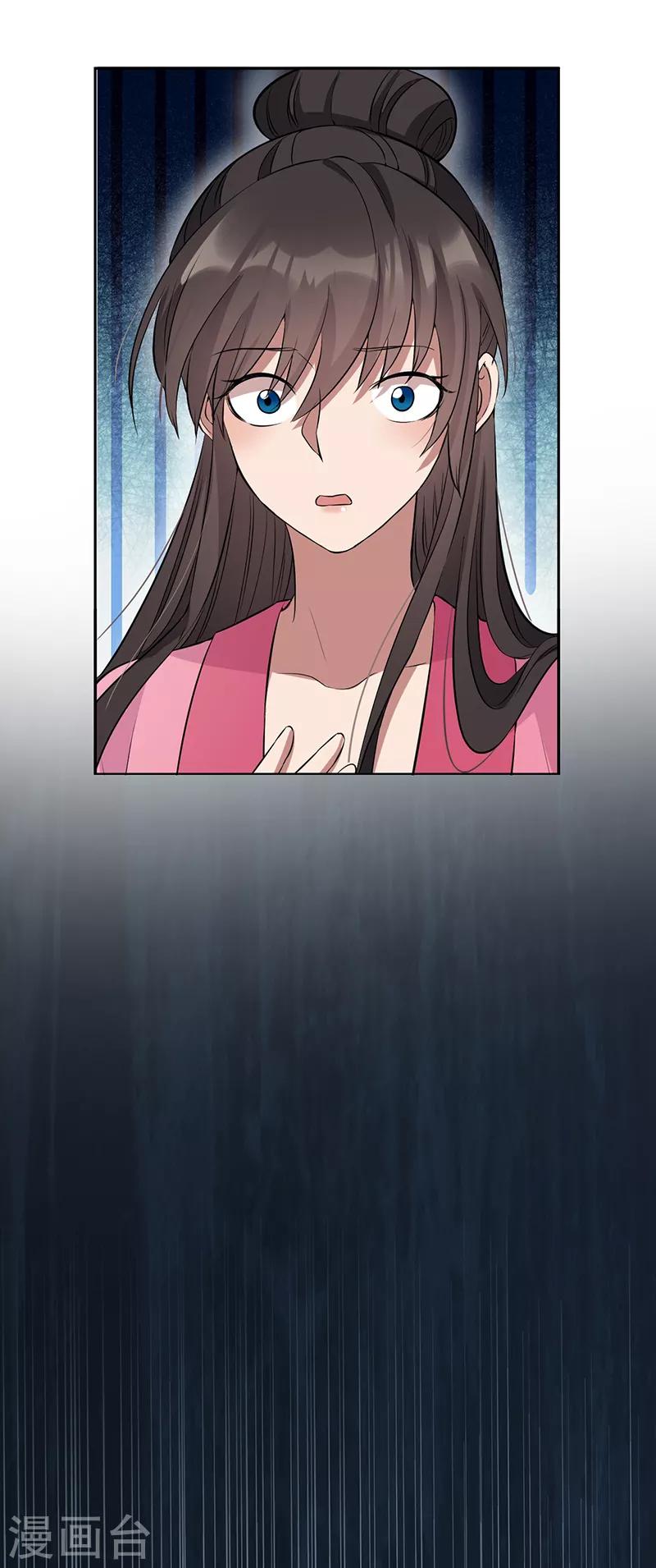 第277话 找她算账7