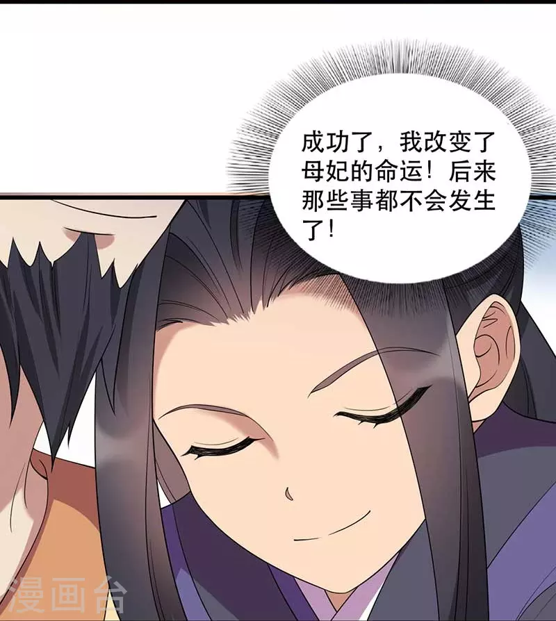第347话 穿越回过去了？！48