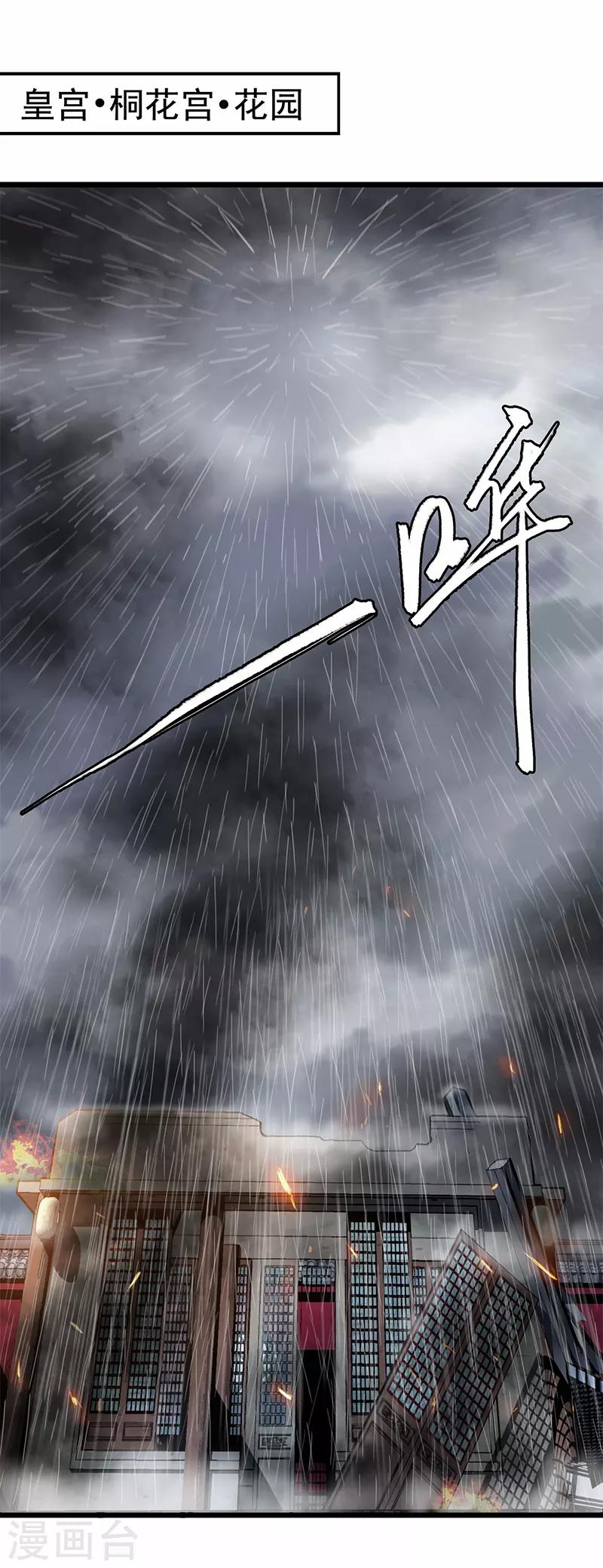 第159话 殉情1
