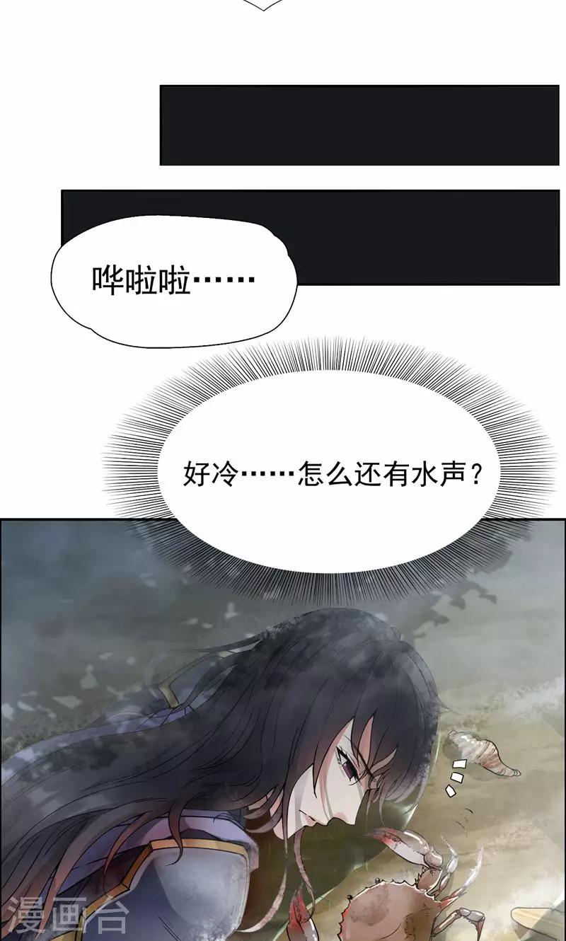 第42话 坠崖20