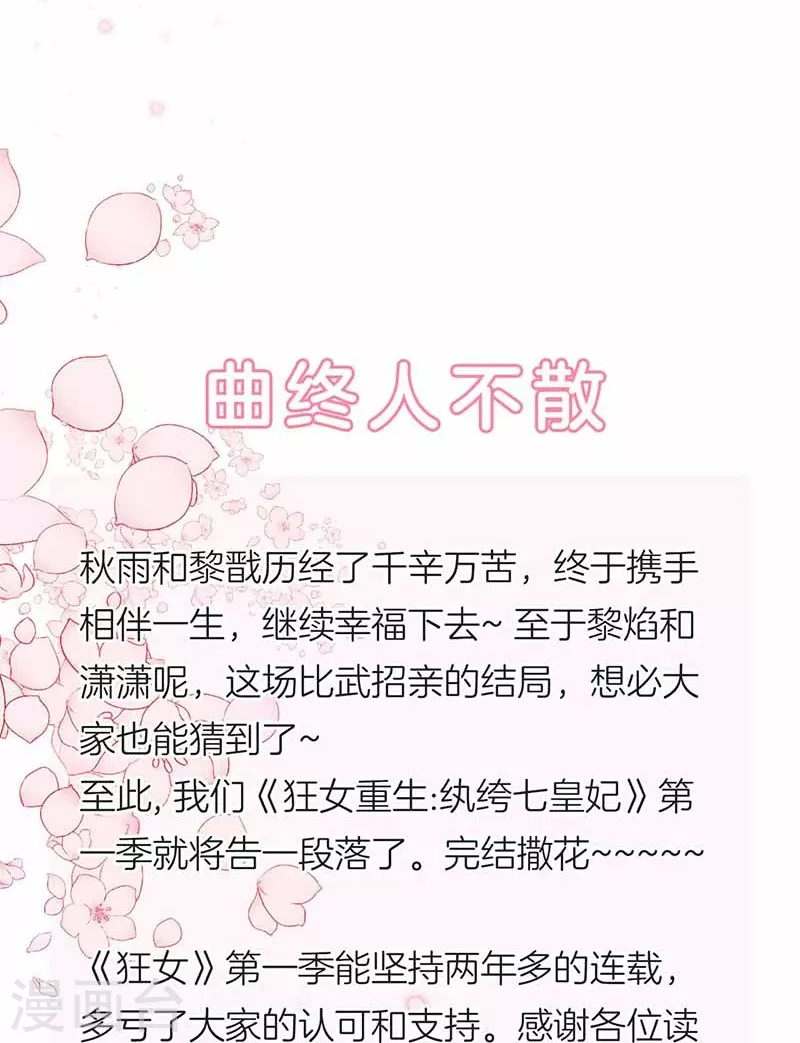 最终话 久等了40