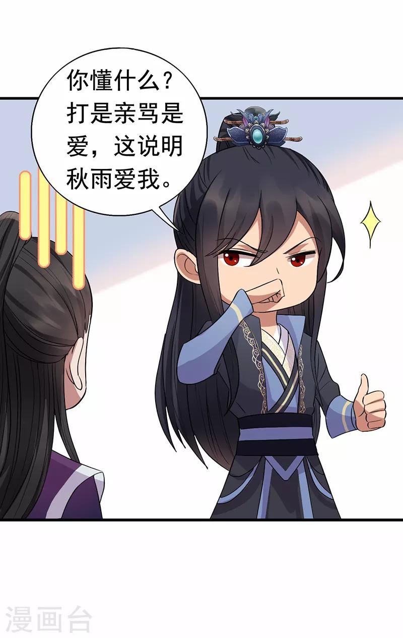 第163话 又见面了36