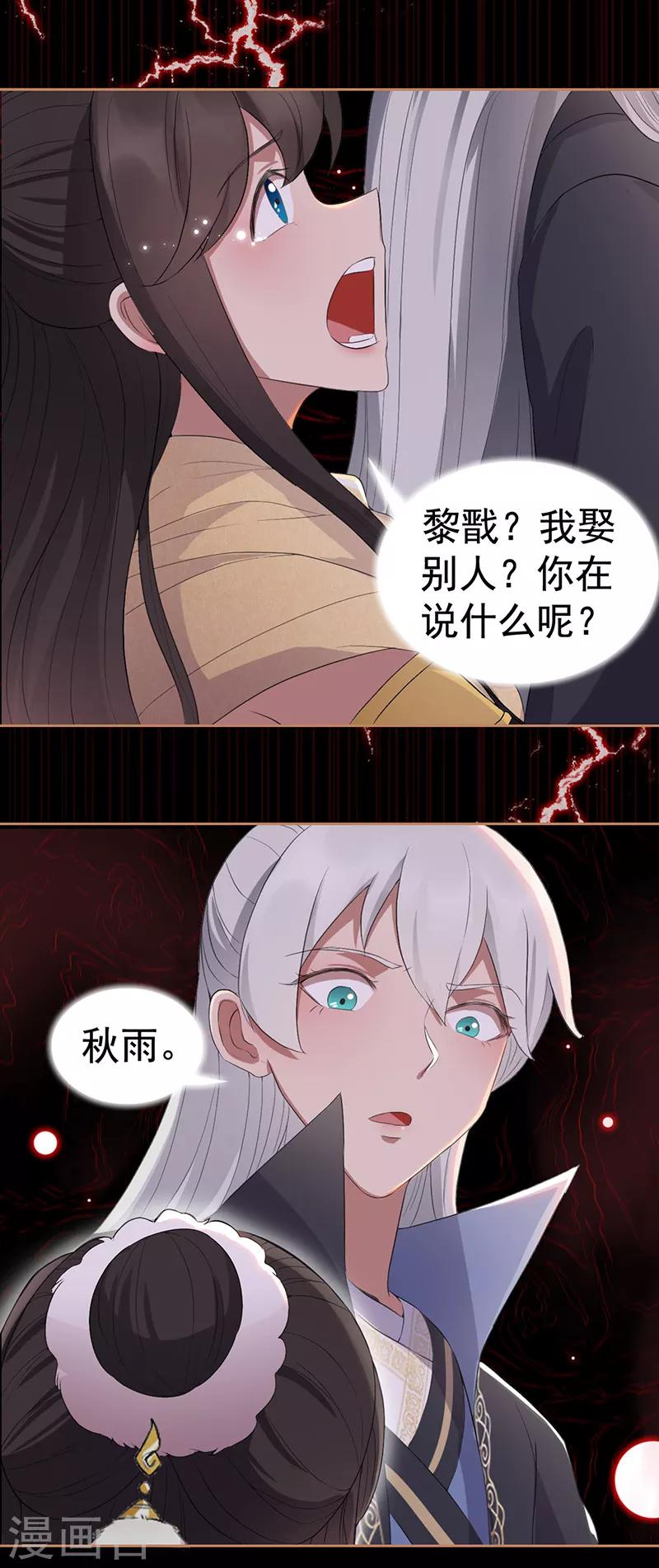 第190话 黎戬白发3