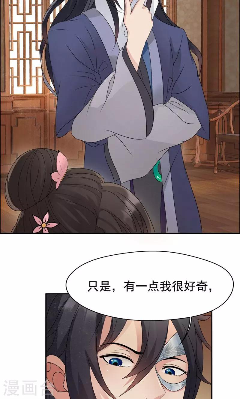 第12话 爱妃可是在想二皇兄？15