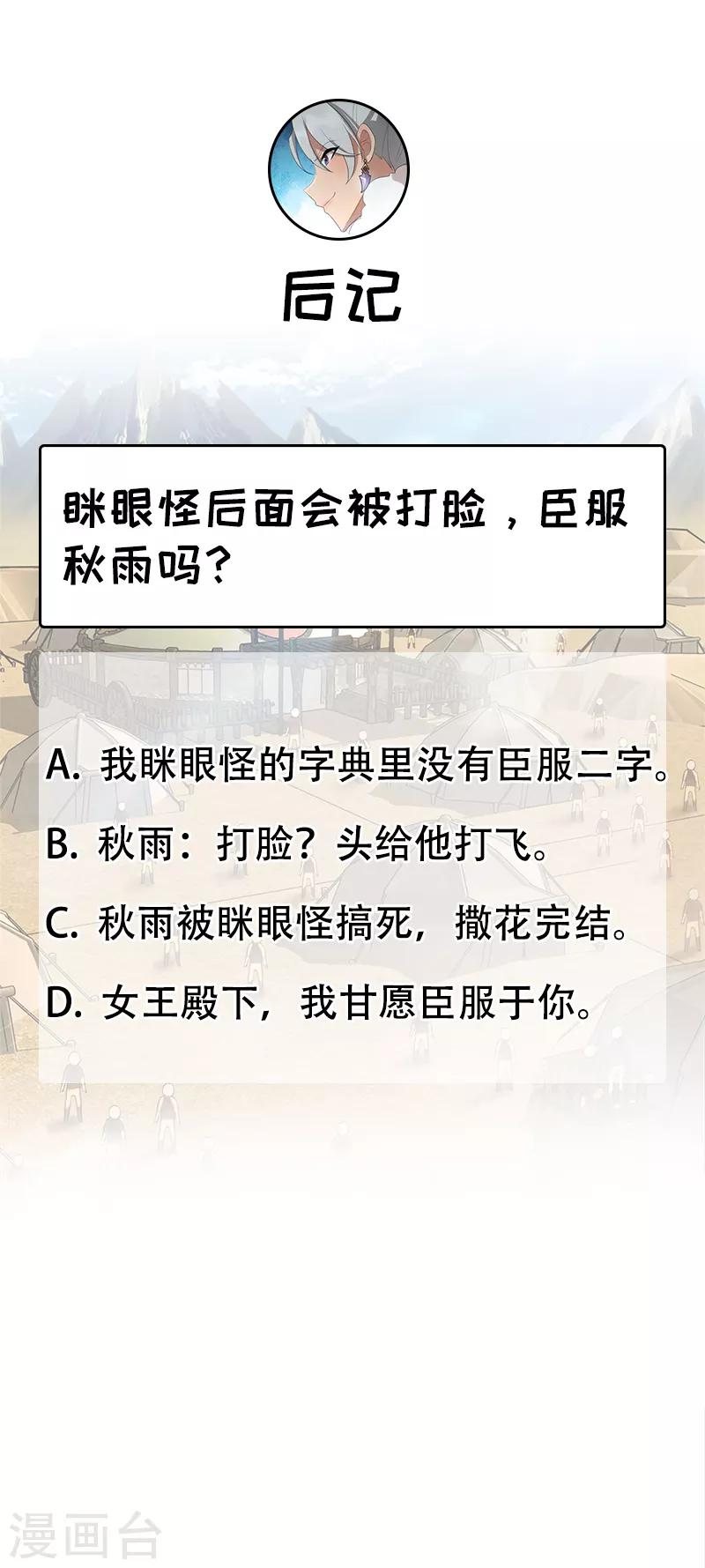第206话 新皇无情19