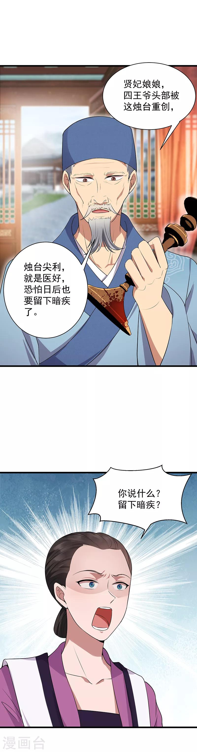 第120话 命案现场6