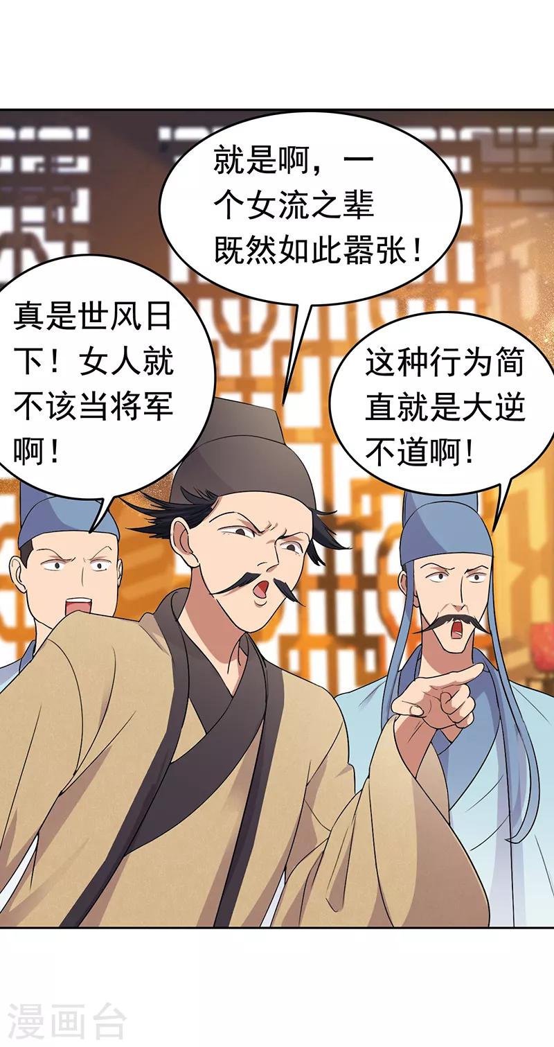 第169话 投敌卖国6