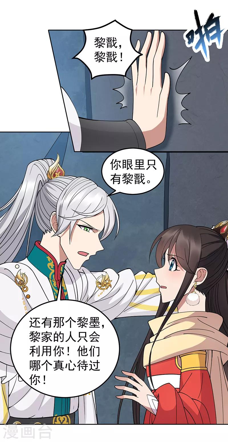 第243话 如果没有他17