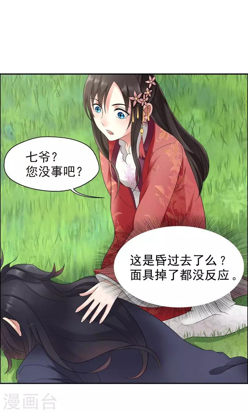 第16话 想不到爱妃这么爱我2