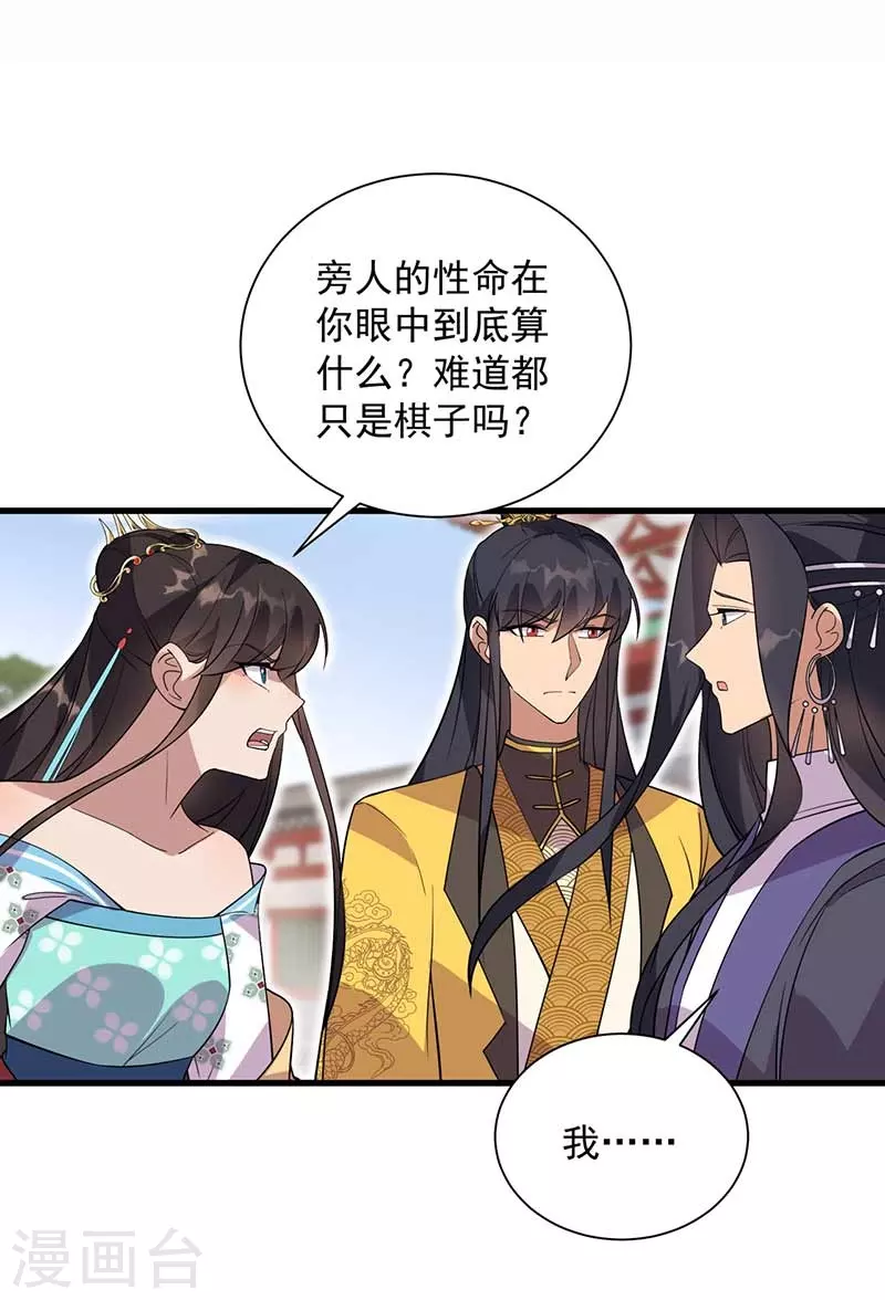 第339话 那个人其实是我28