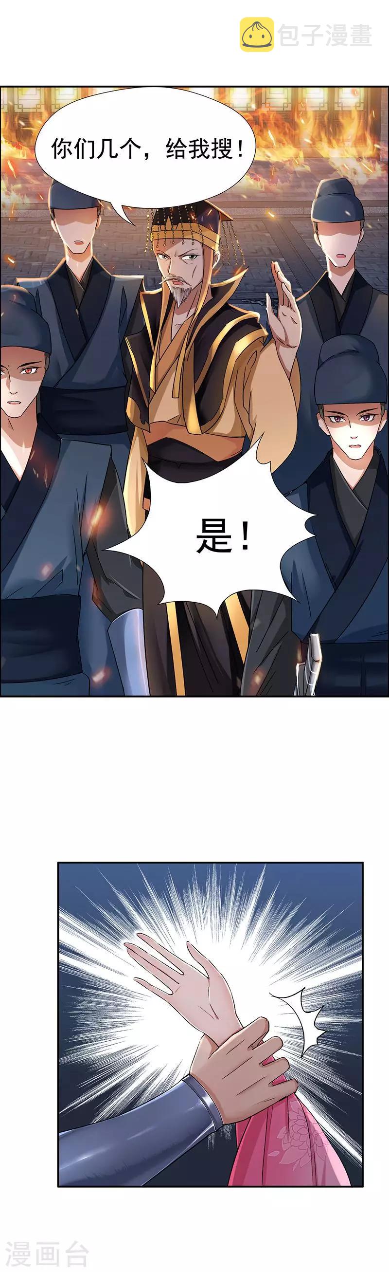 第53话 小产？2