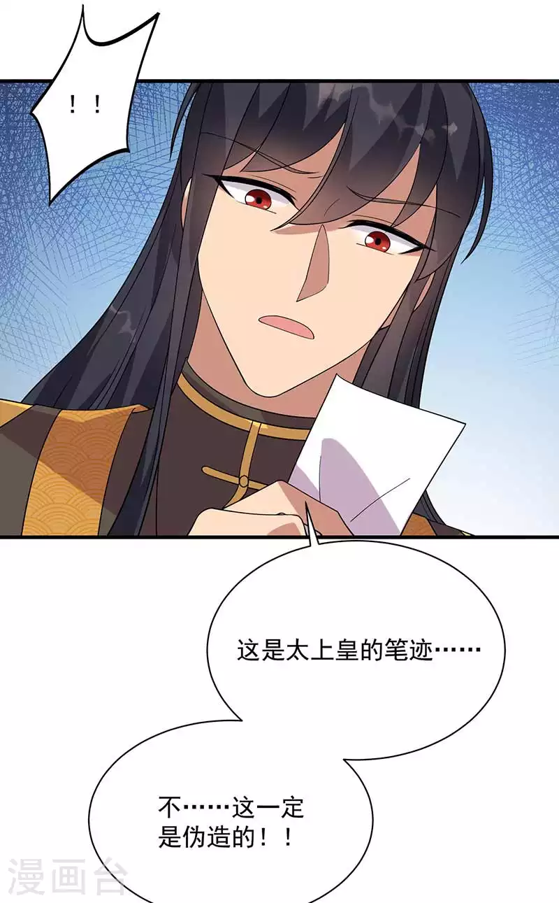 第335话 为母则刚6