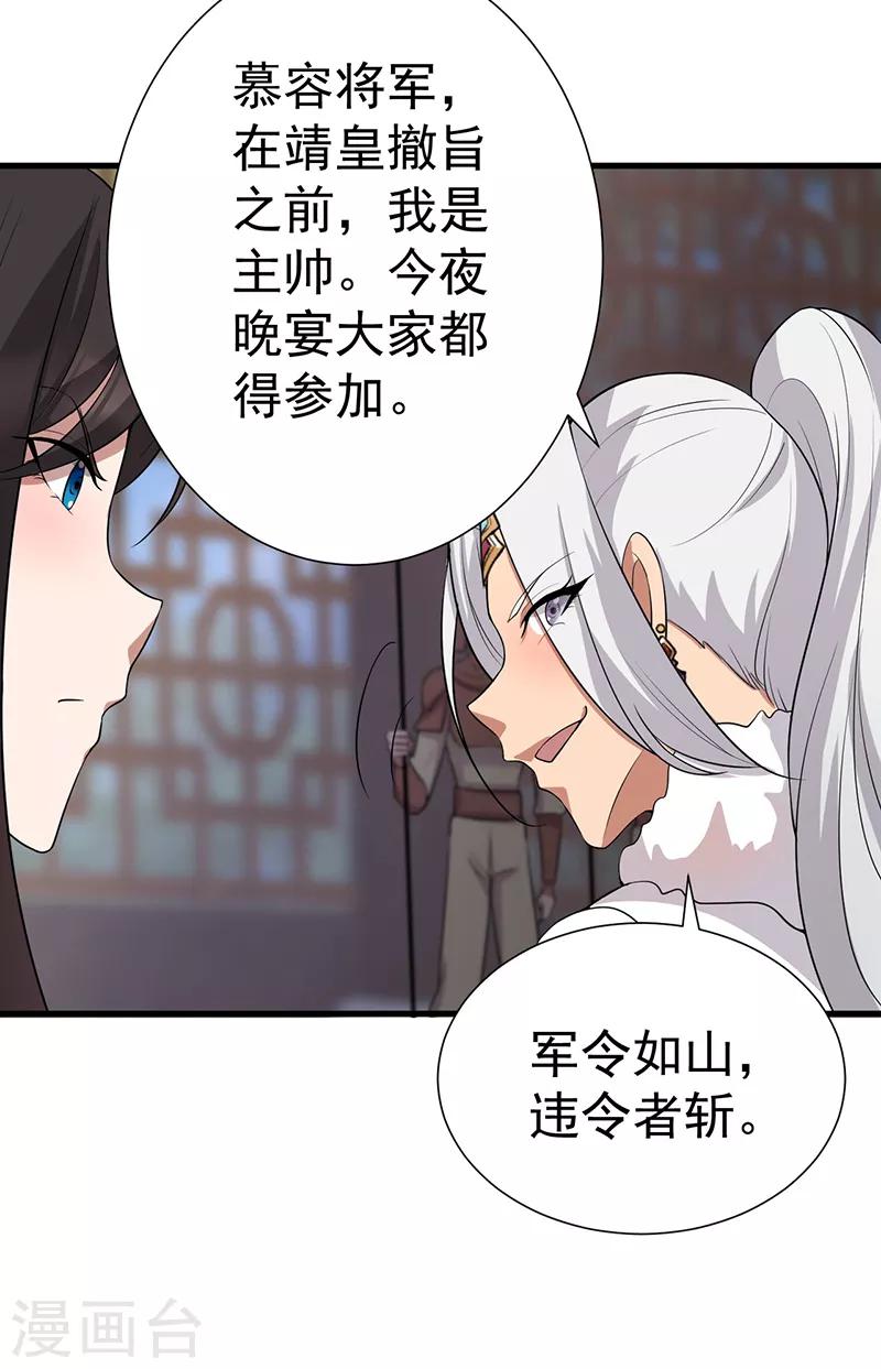 第193话 叛逃21