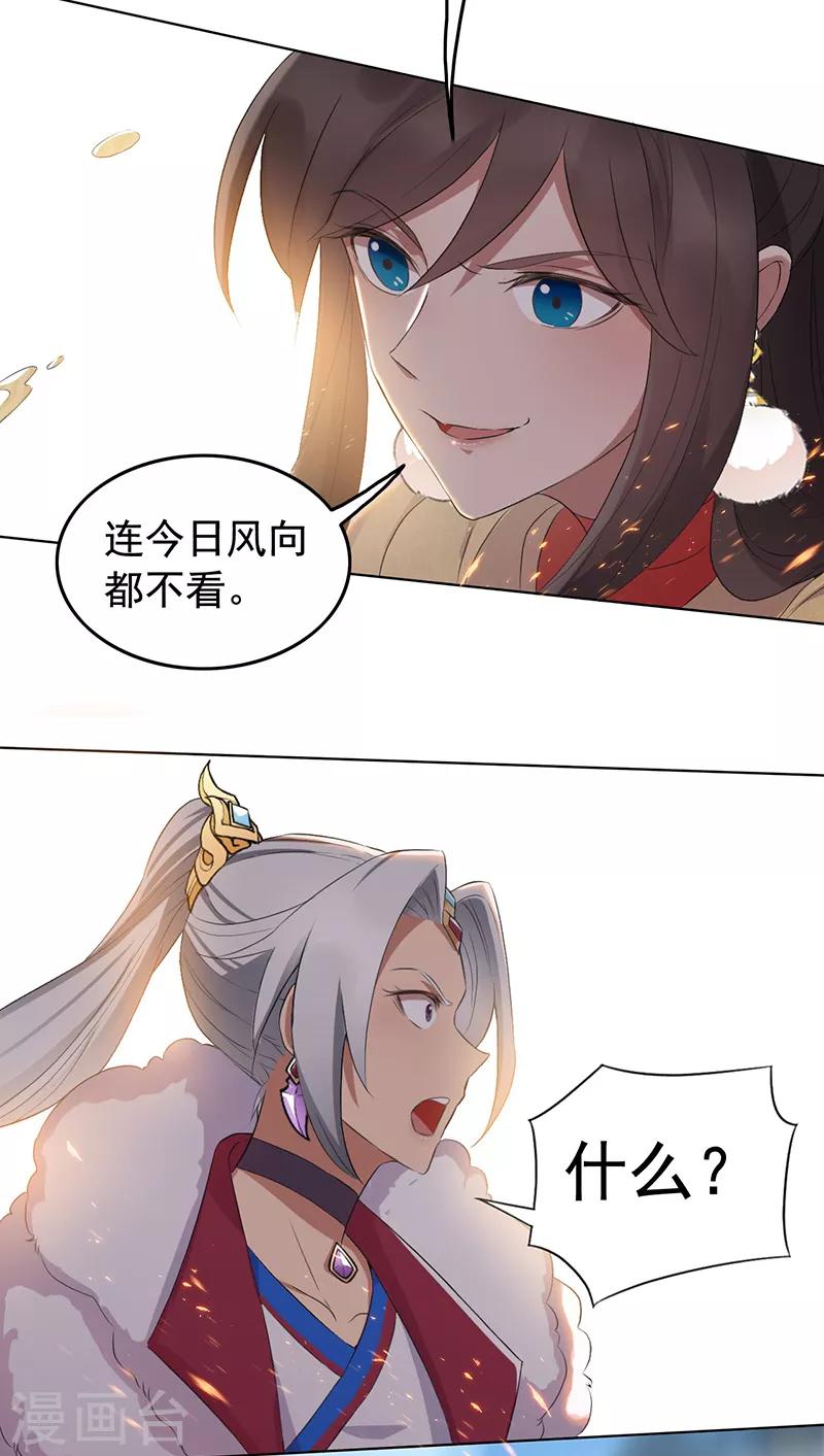 第191话 放火烧林20
