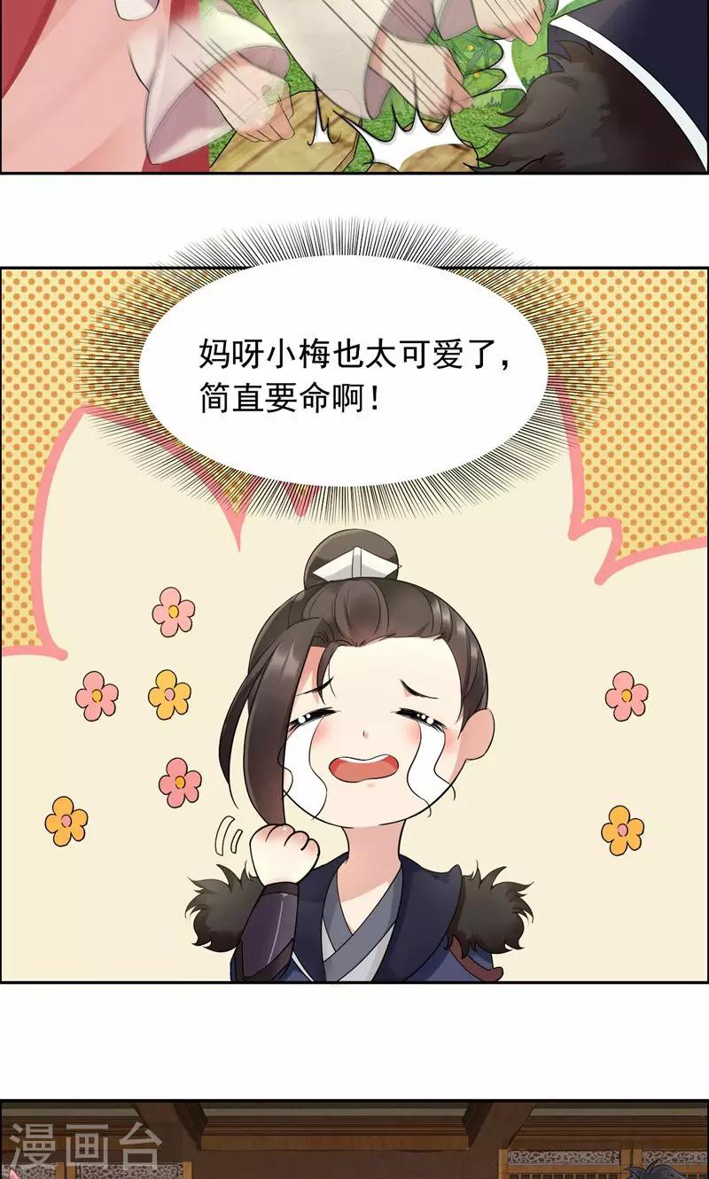 第24话 不能让他们联手13