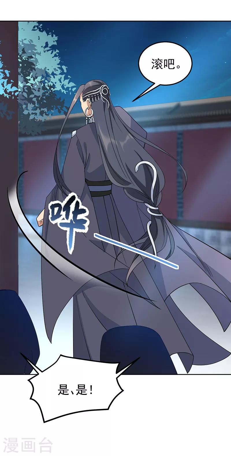第269话 焰王爷25