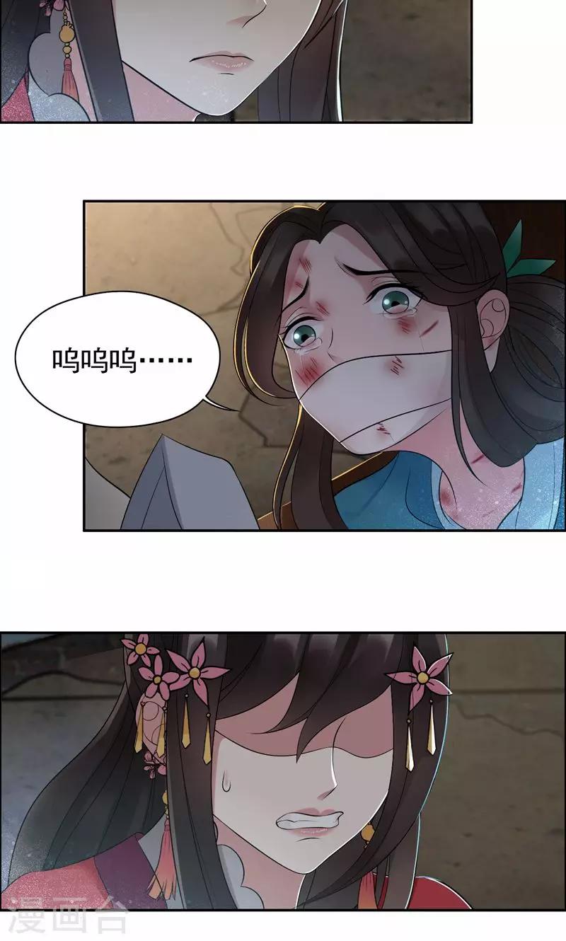 第32话 我要你跪下磕头！13