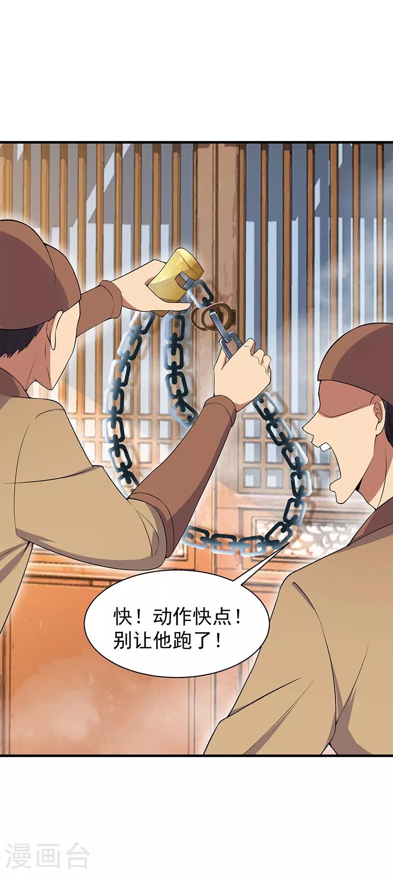 第116话 及时行乐24