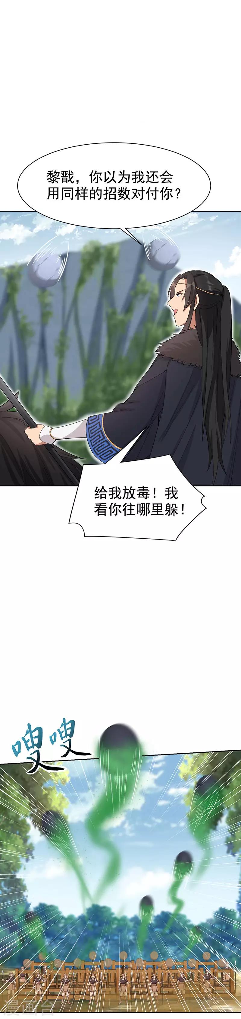 第232话 千钧一发10