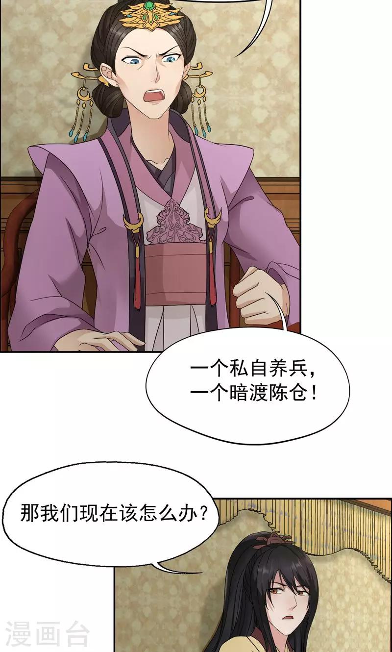 第14话 狗咬狗，坐山观虎斗3