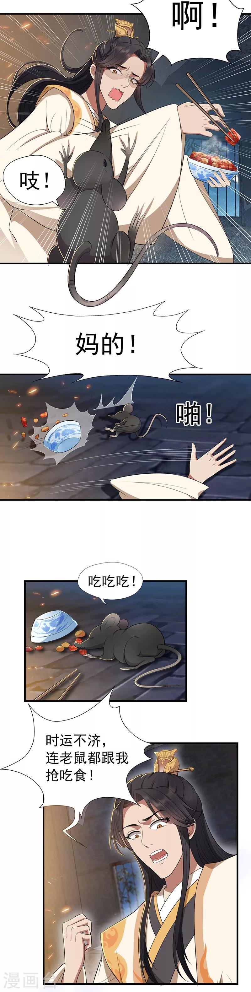 第71话 合作？还是死？3