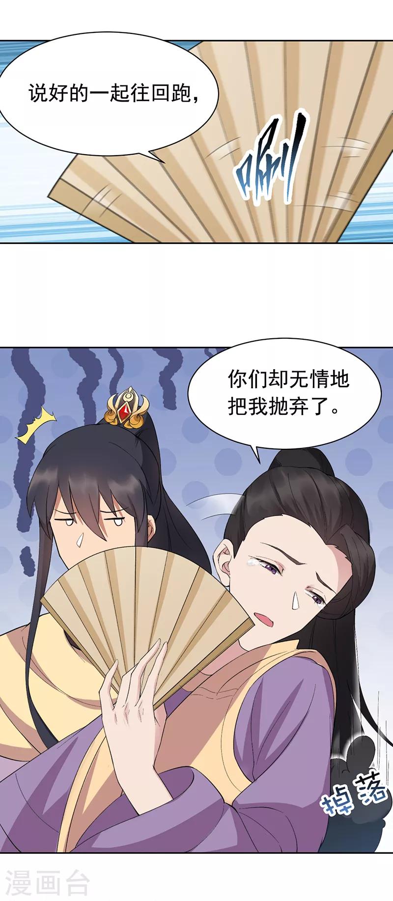 第238话 毒虫6