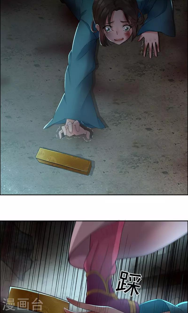 第31话 礼物？7